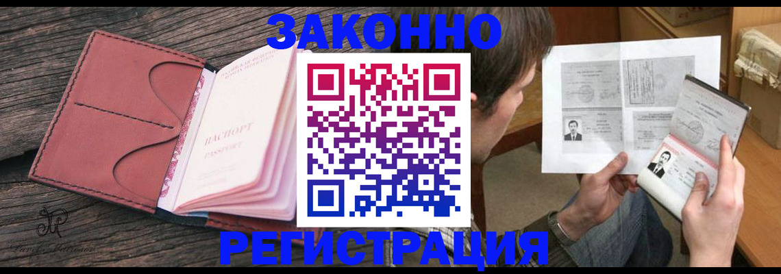 прописка гарантия в Мурманской области