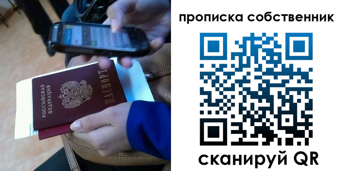 временная прописка в Мурманской области