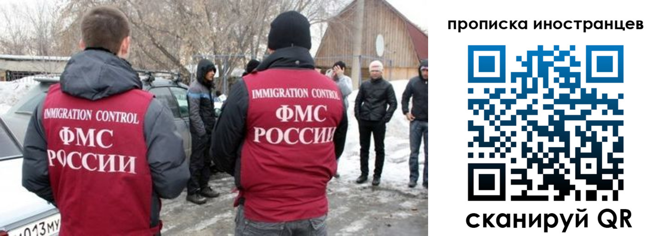 купить прописку в Мурманской области