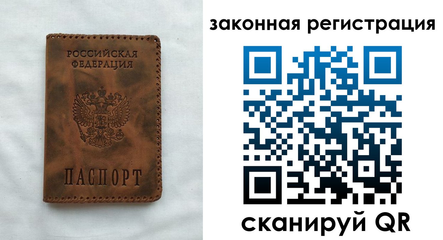 прописка паспорт в Мурманской области
