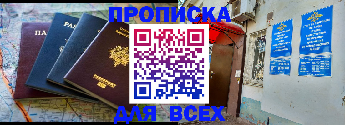 прописка регистрация в Мурманской области