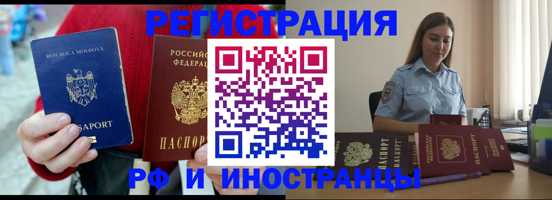 где прописаться в Мурманской области