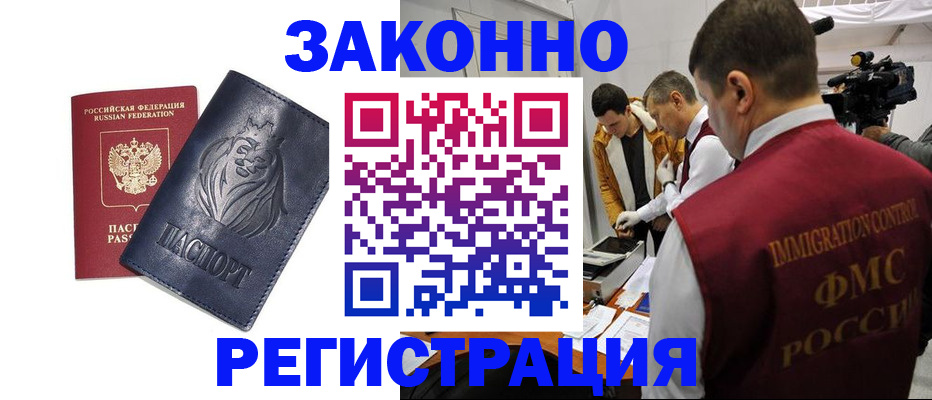пропишу в квартире в Мурманской области