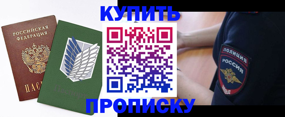 временная регистрация в квартире в Мурманской области